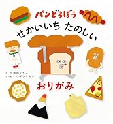 Amazon.co.jp: パンどろぼうとほっかほっカー : 柴田 ケイコ: 本